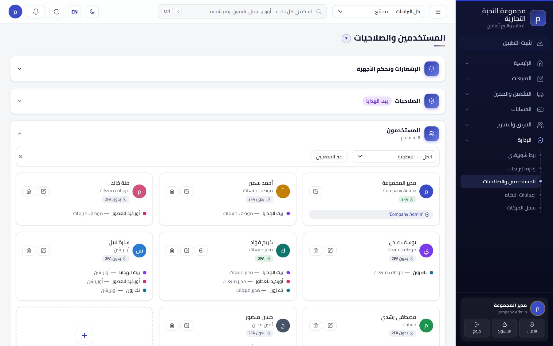 صلاحيات بالتفصيل