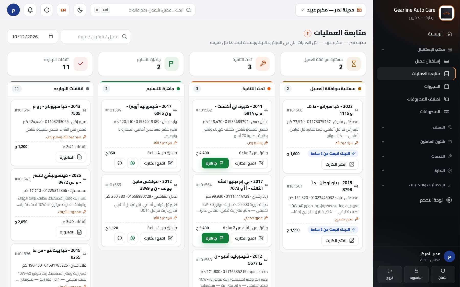 موافقة العميل بلينك