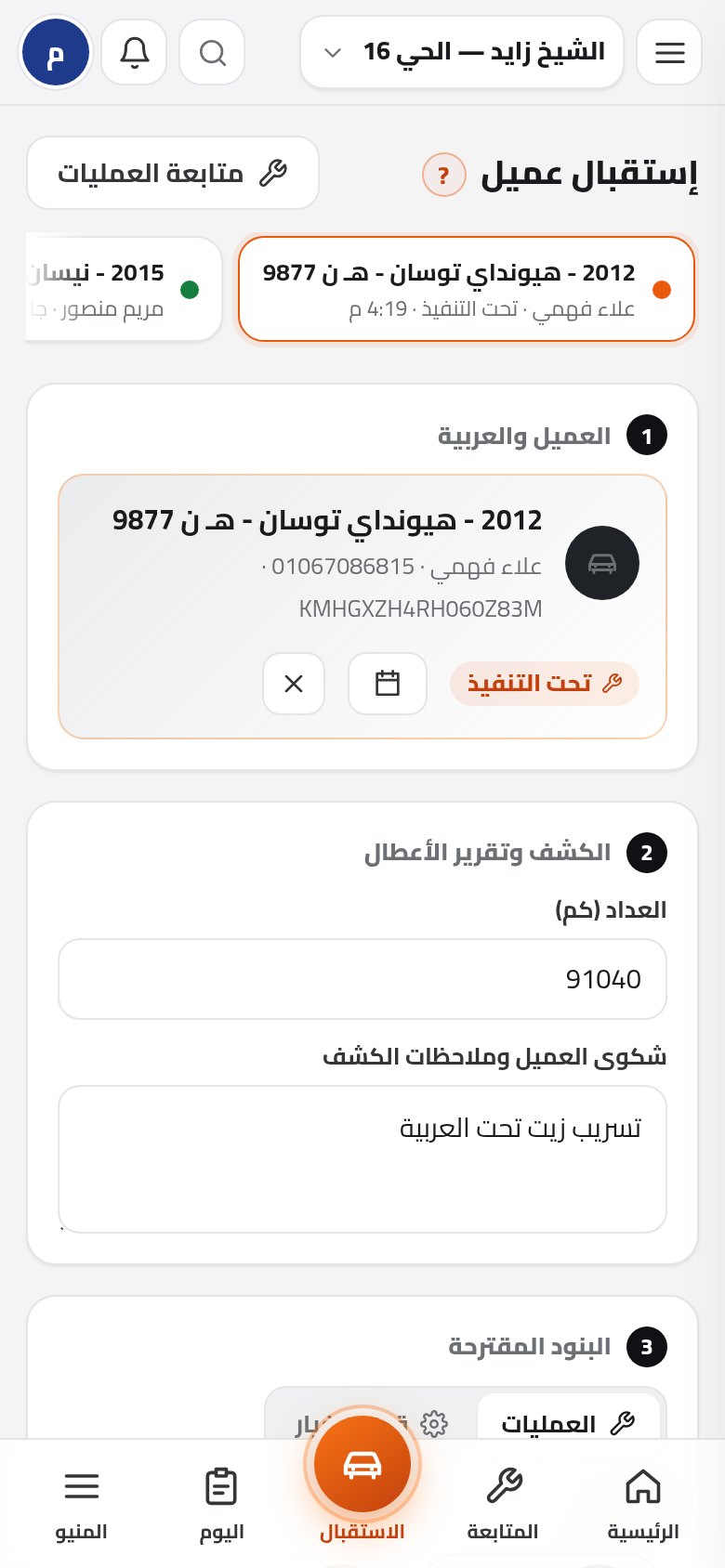 كارت الشغل