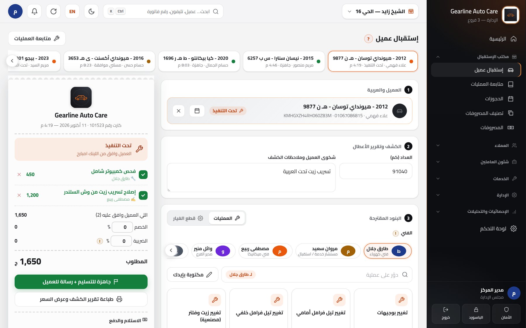 كارت شغل كامل