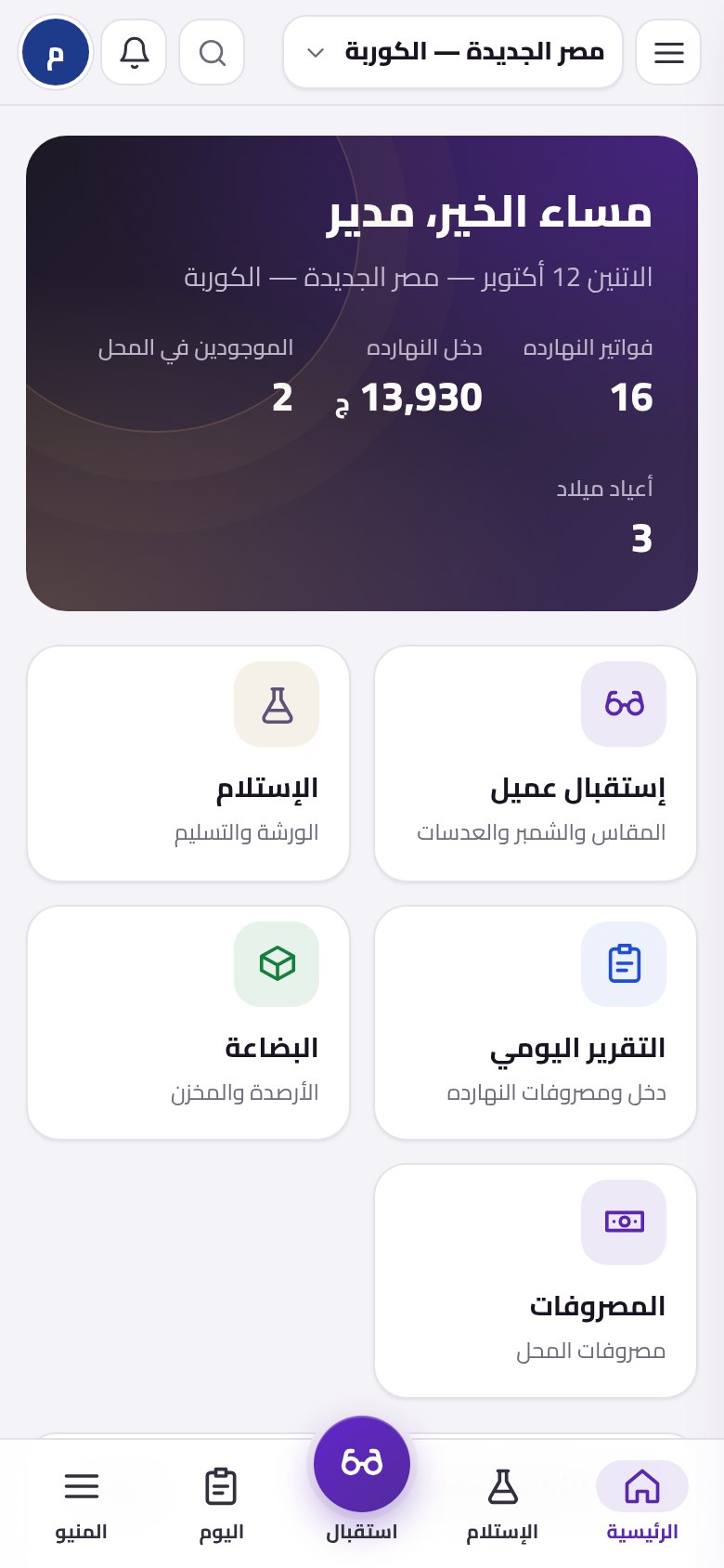 نبض النهارده