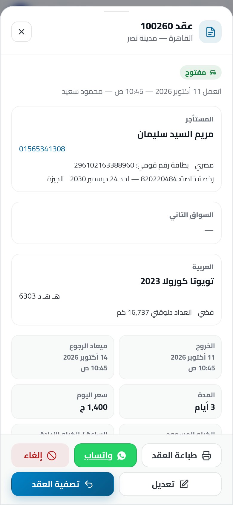 العقد