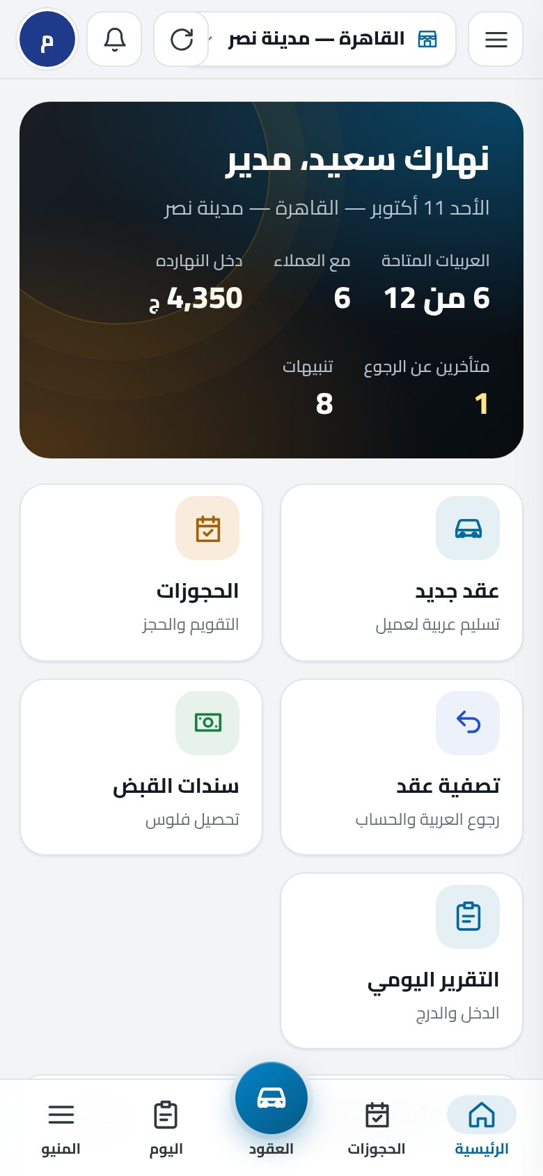 نبض النهارده