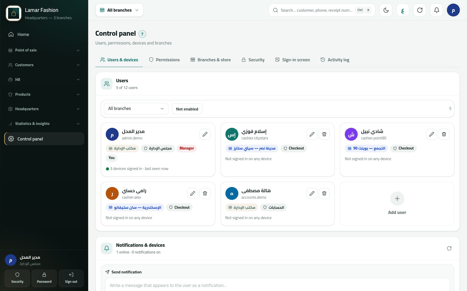 Permissions, devices and security