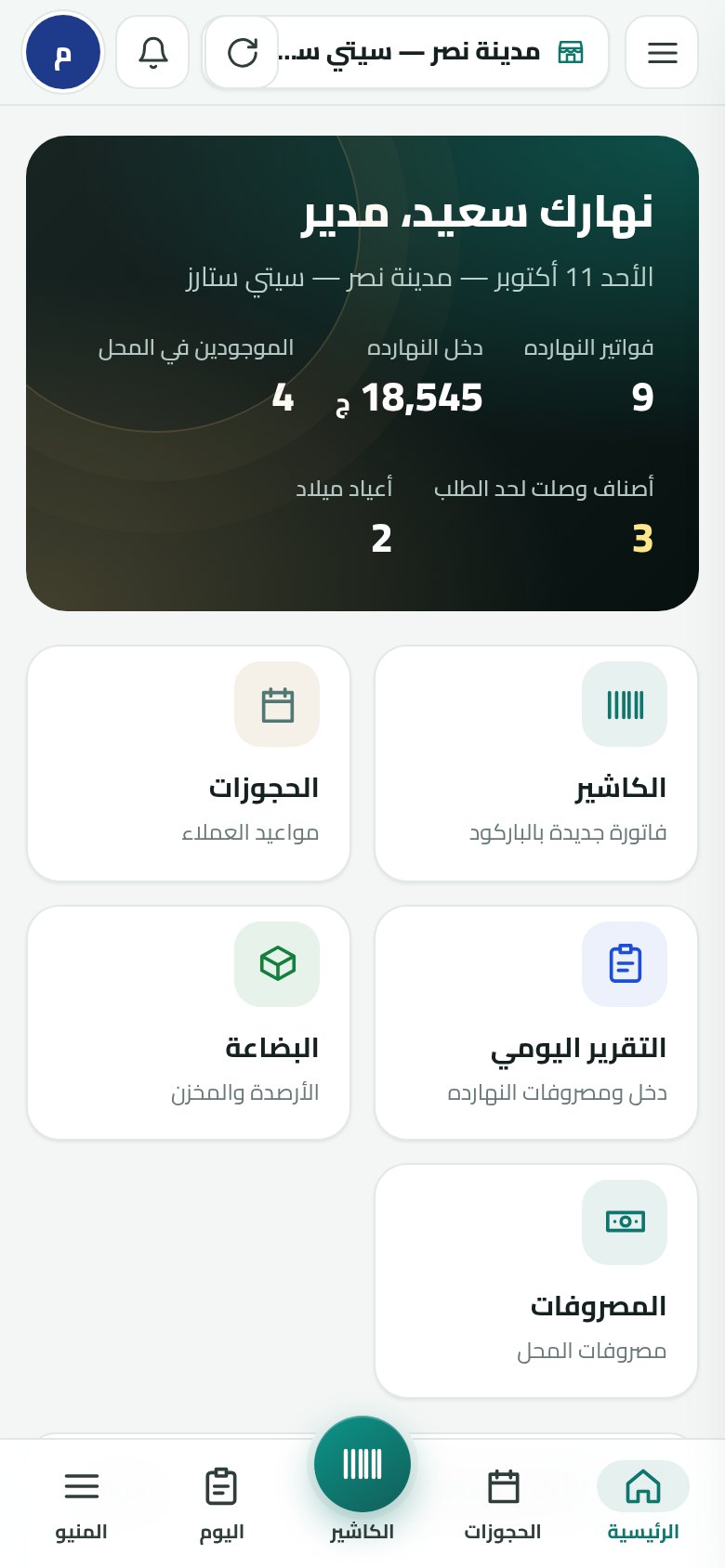 نبض النهارده