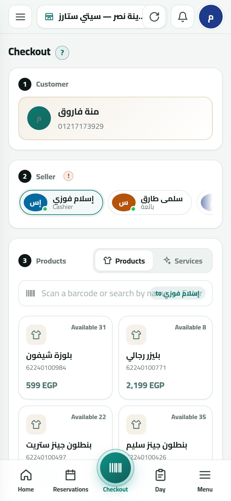 Checkout