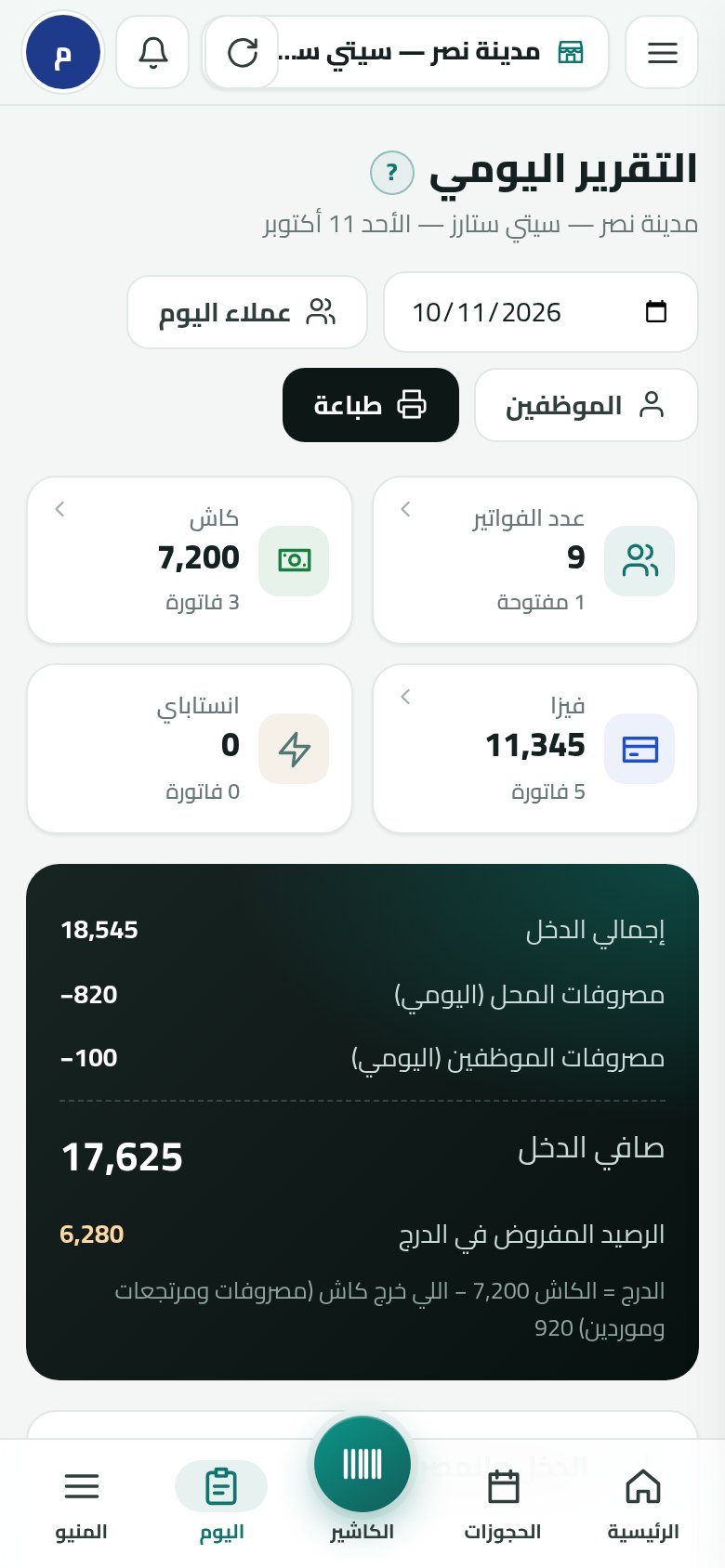 التقرير اليومي