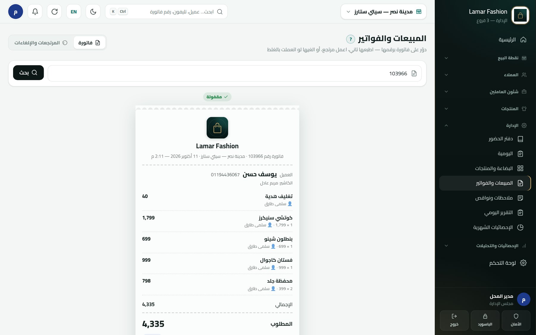 مرتجع وإلغاء بدورة مظبوطة