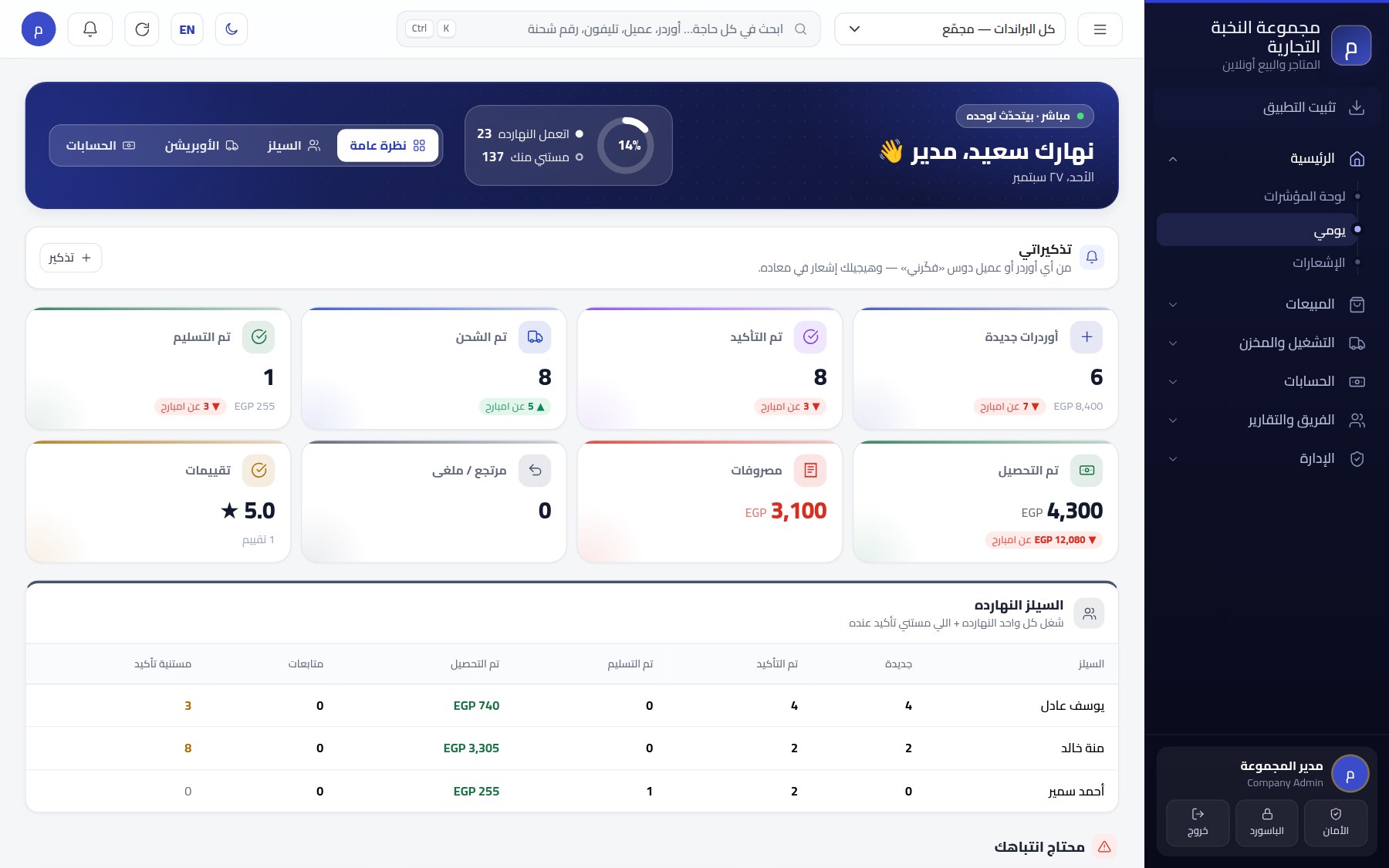 كذا براند في سيستم واحد